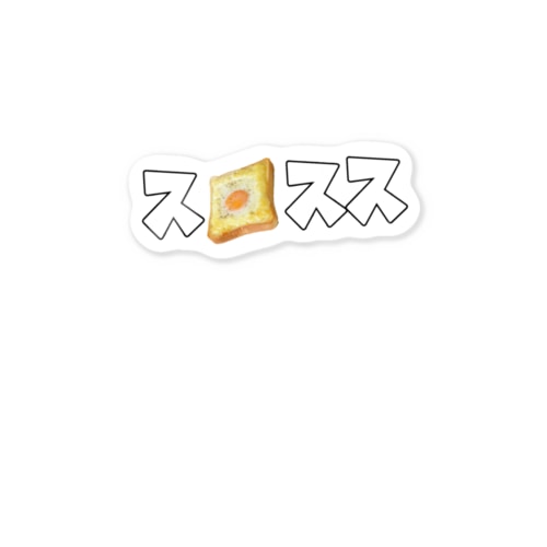 スタミナパン単独ライブ2022グッズ Sticker
