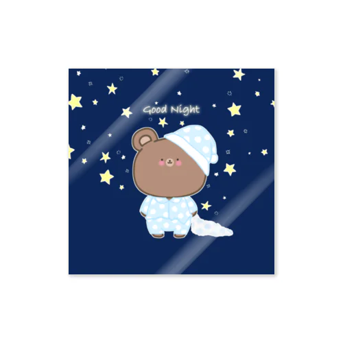 おやすみくまくん Sticker