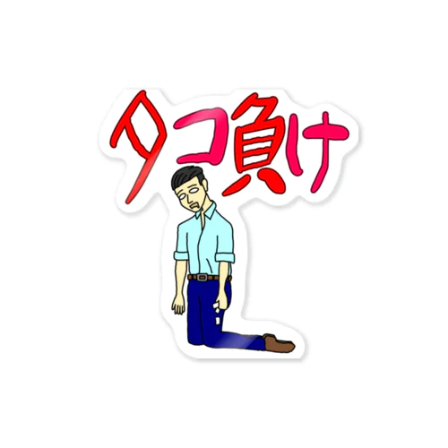 タコ負けくん〜公営ギャンブル編〜 Sticker