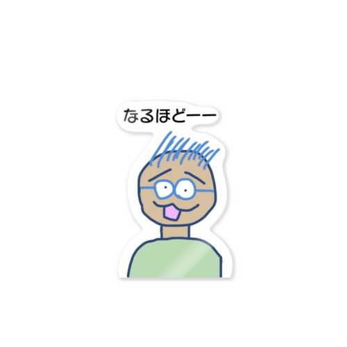 適当返事男グッズ Sticker