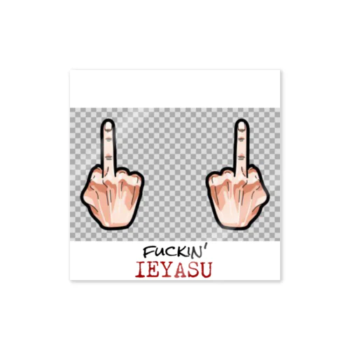 Fuckin'IEYASU Sticker