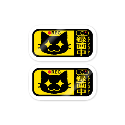 録画中（黒猫）横長 Sticker