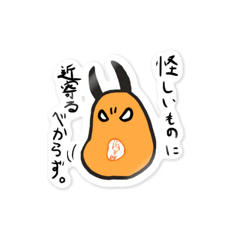 倫魁不羈　おにひゅうがの勝成様　文字あり Sticker