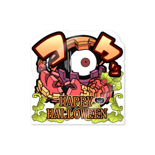 スタンプ怪獣 コワー (ハロウィンカラーver.) Sticker