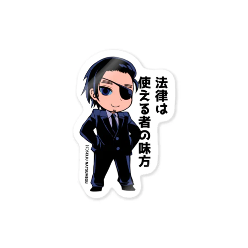 蝿沼 Sticker