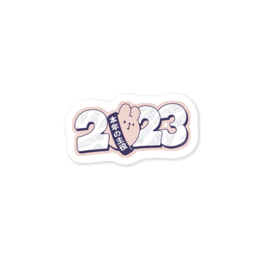 2023ステッカー Sticker