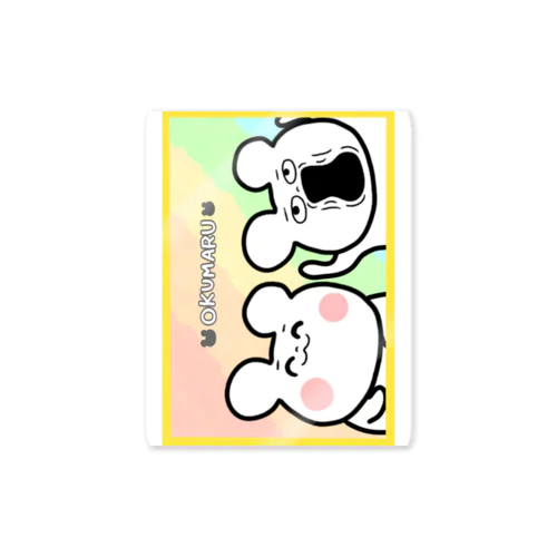 おくまるグッズ Sticker