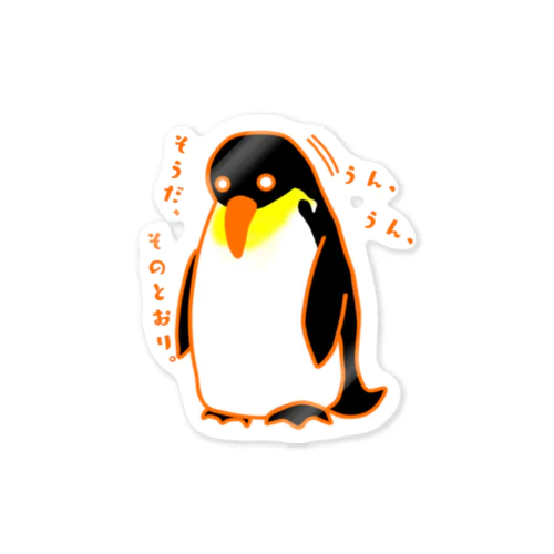 肯定ペンギン Sticker