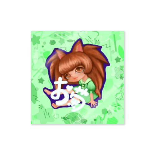 とあるヲタクの娘お菊 Sticker