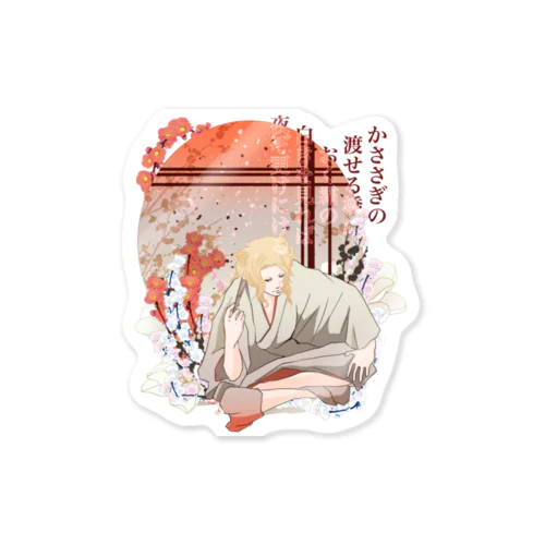 和装男子:かささぎの Sticker