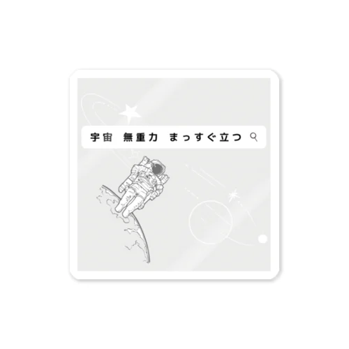 ネットで検索 Sticker