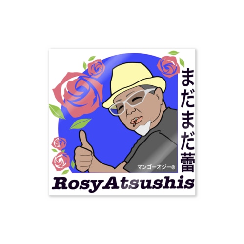 🥭オジーグッズ🥭 Sticker