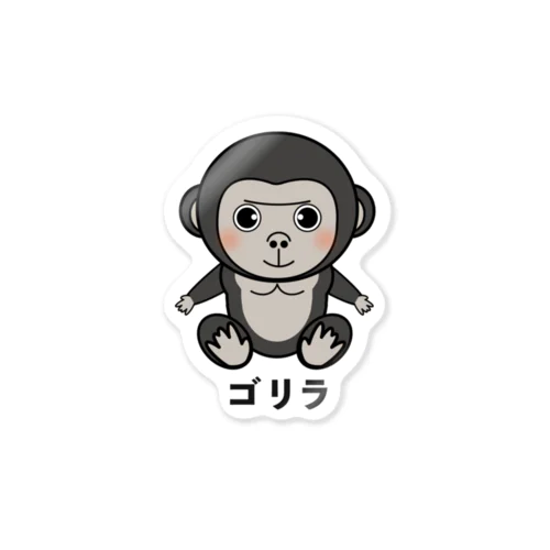 ゴリラちゃん Sticker