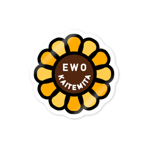 sunflowerロゴ Sticker