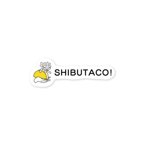＼渋谷でタコス！／ SHIBUTACO! 公式ロゴ（横） Sticker