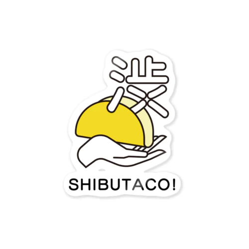 ＼渋谷でタコス！／ SHIBUTACO! 公式ロゴ（縦） Sticker