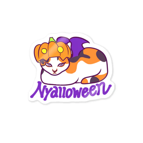 香箱ニャロウィン Sticker