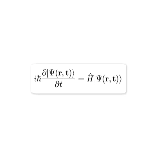 シュレディンガー方程式1 Sticker