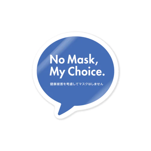 No Mask, My Choice. Sticker