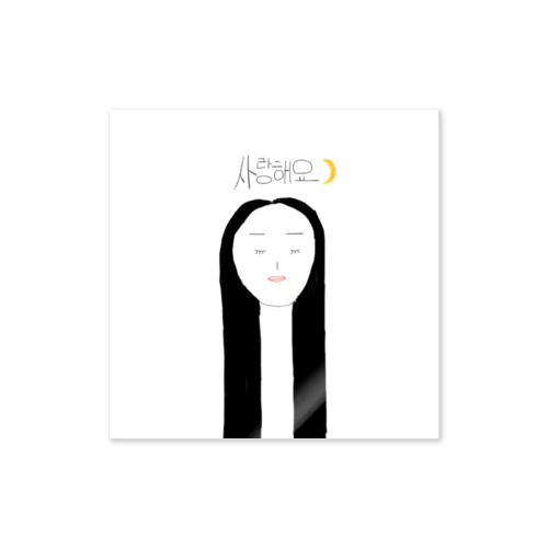 女の子 Sticker