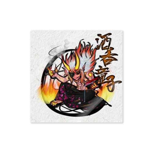 戦う！戦国妖怪シリーズ　酒呑童子 Sticker