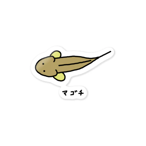 【魚シリーズ】マゴチ♪横♪221019 ステッカー