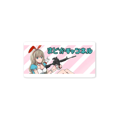 まどかちゃんねるキャラクターバナー Sticker