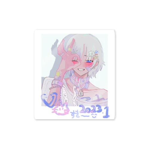 おっけー男の子（2023年美少年展×SUZURIコラボ） Sticker