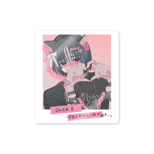 ねこの男の子（2023年美少年展×SUZURIコラボ) Sticker