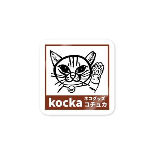 ネコグッズ kocka コチュカ ステッカー