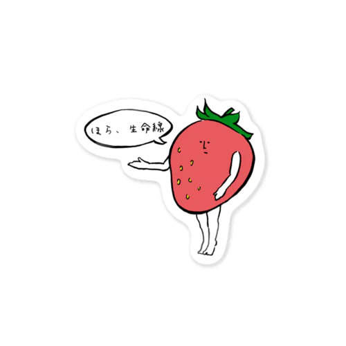 いちご🍓 Sticker