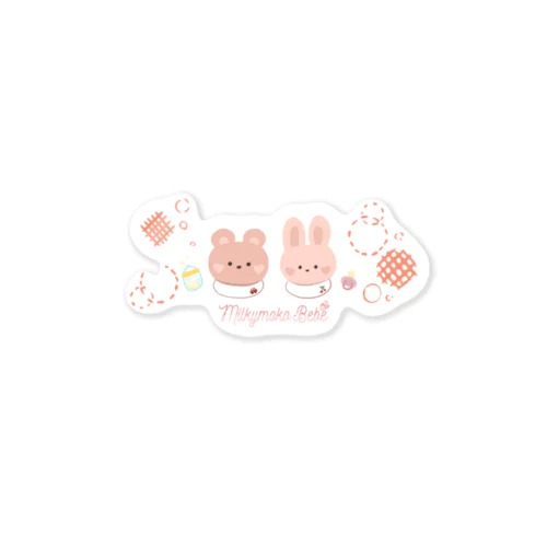 ベーべクマとベーべウサギ Sticker