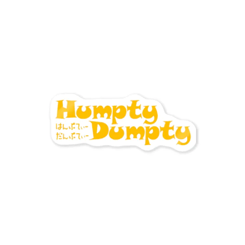 HUMPTY DUMPTY STAFF用 Sticker