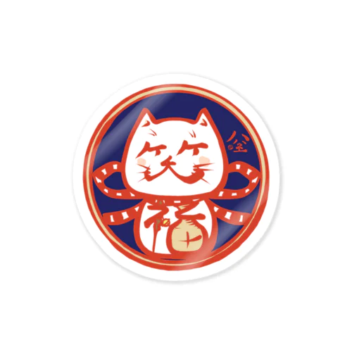 笑福帝笑猫(緋色) Sticker