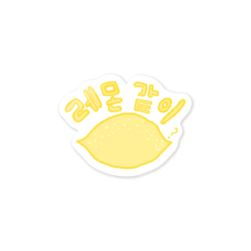 韓国レモンちゃん Sticker