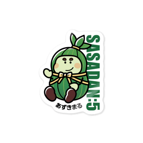 SASADAN:5（あずきまる） Sticker