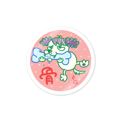 峯犬 骨1 Sticker