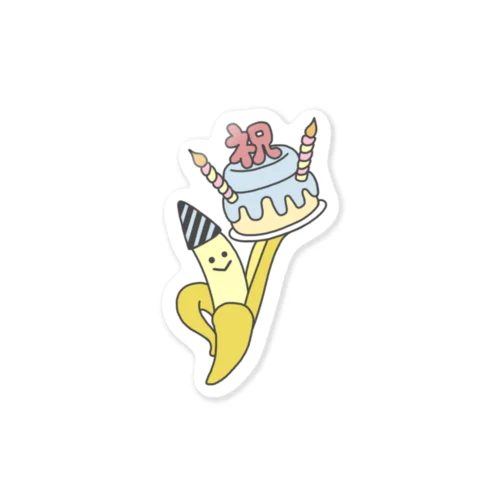 おめでとBANANA Sticker