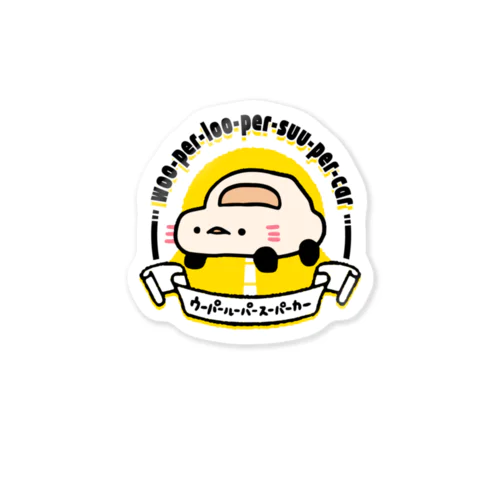 ロゴウーパールーパースーパーカー Sticker