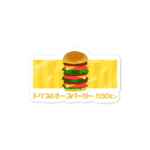 トリプルチーズバーガー Sticker