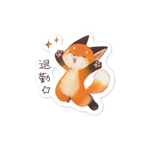 happy退勤☆きつねシリーズ Sticker