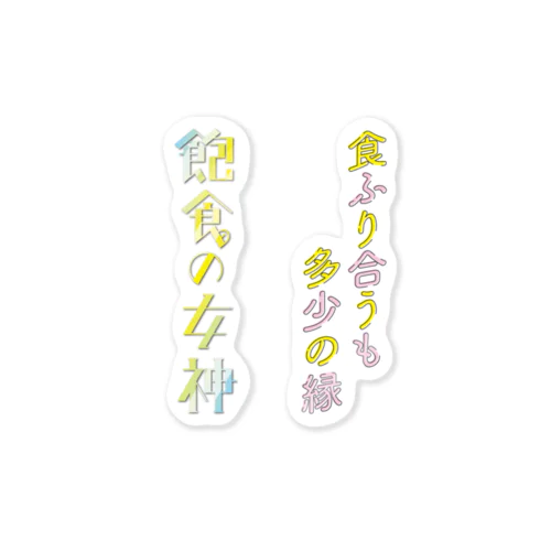 表紙ロゴステッカーシート　たて Sticker