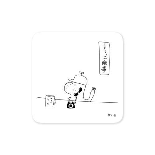 まろっこ商事 Sticker