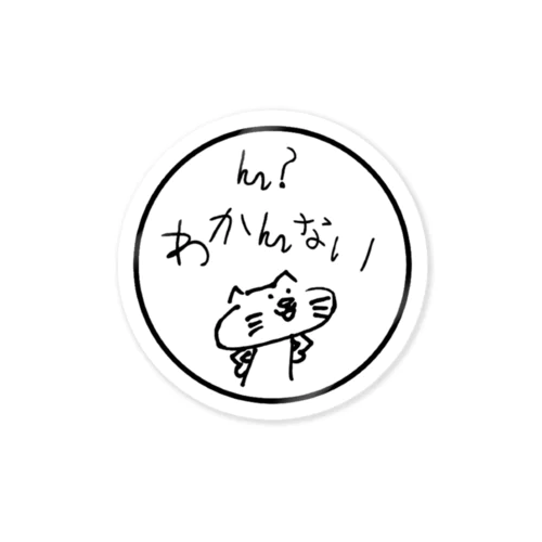 わかんない猫 Sticker