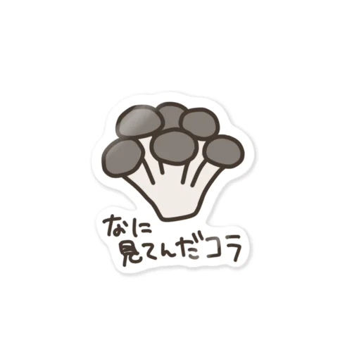 きのこのつぶやき　しめじくん Sticker