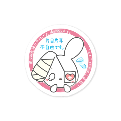 ヘルプ補助ステッカー Sticker