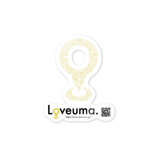 Loveuma.〜引退馬問題の現在地〜 Sticker