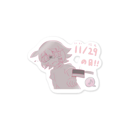 11/29るいくん Sticker