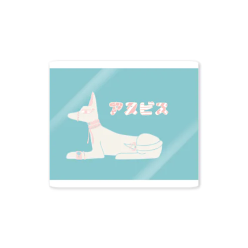 アヌビス神 Sticker