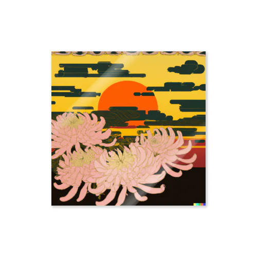 菊と太陽 ステッカー